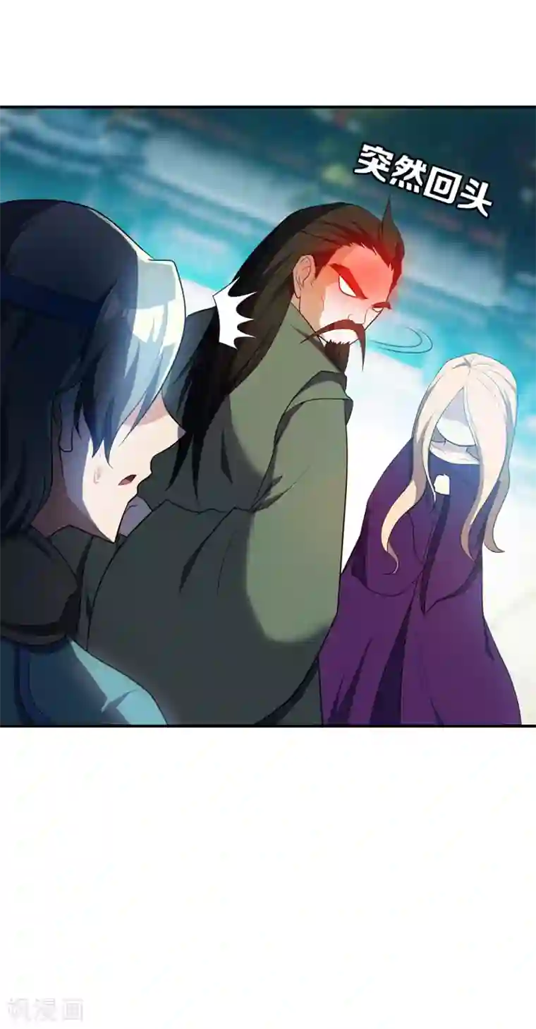 妖者为王第20话 风波过后