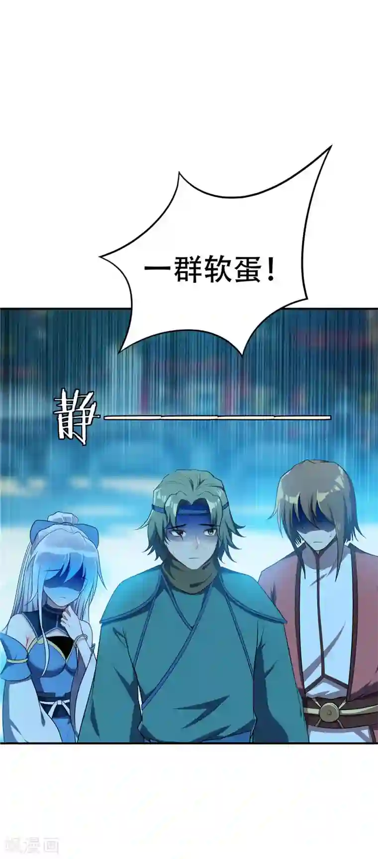 妖者为王第20话 风波过后