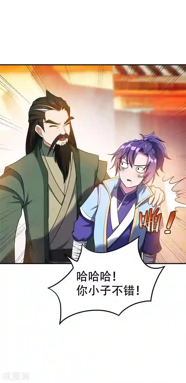 妖者为王第20话 风波过后