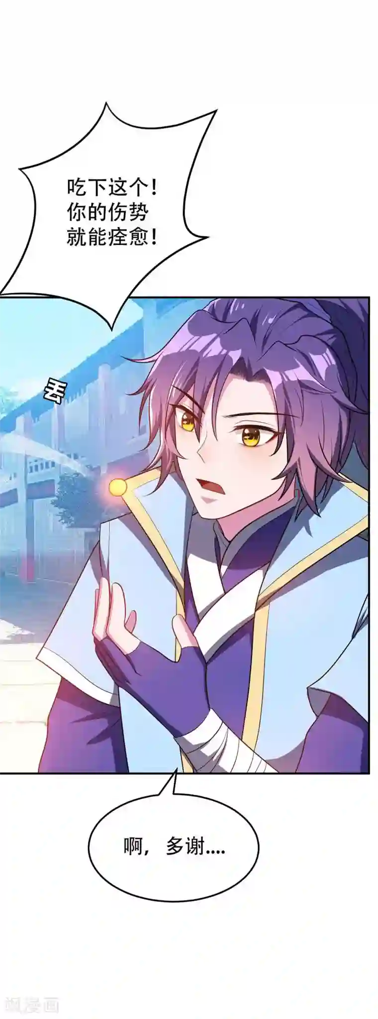 妖者为王第20话 风波过后