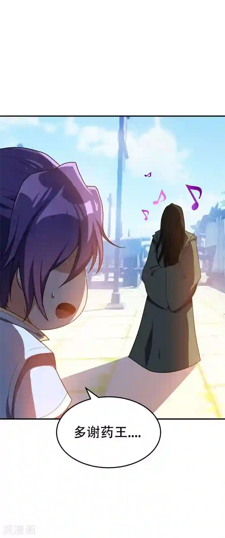 妖者为王第20话 风波过后