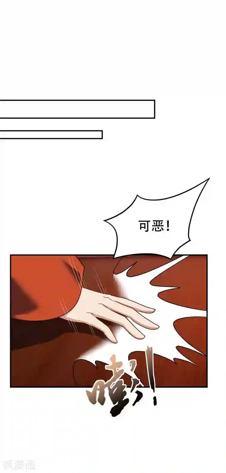 妖者为王第20话 风波过后