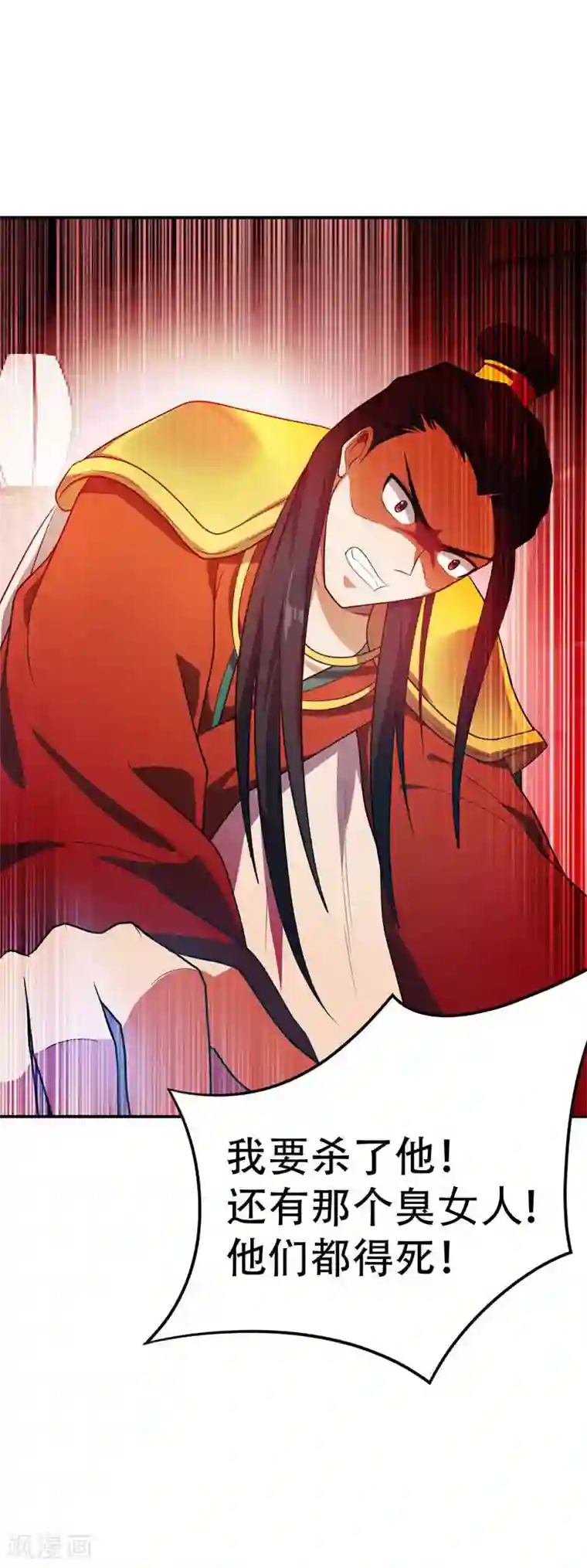 妖者为王第20话 风波过后