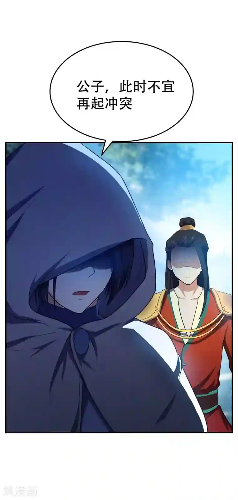 妖者为王第20话 风波过后