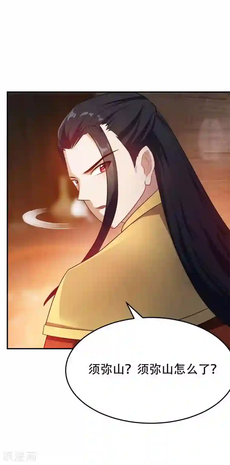 妖者为王第20话 风波过后