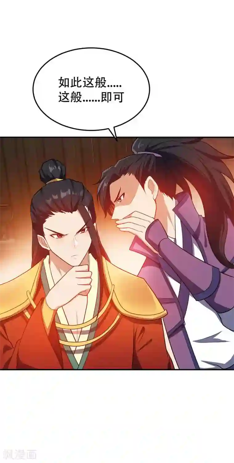 妖者为王第20话 风波过后