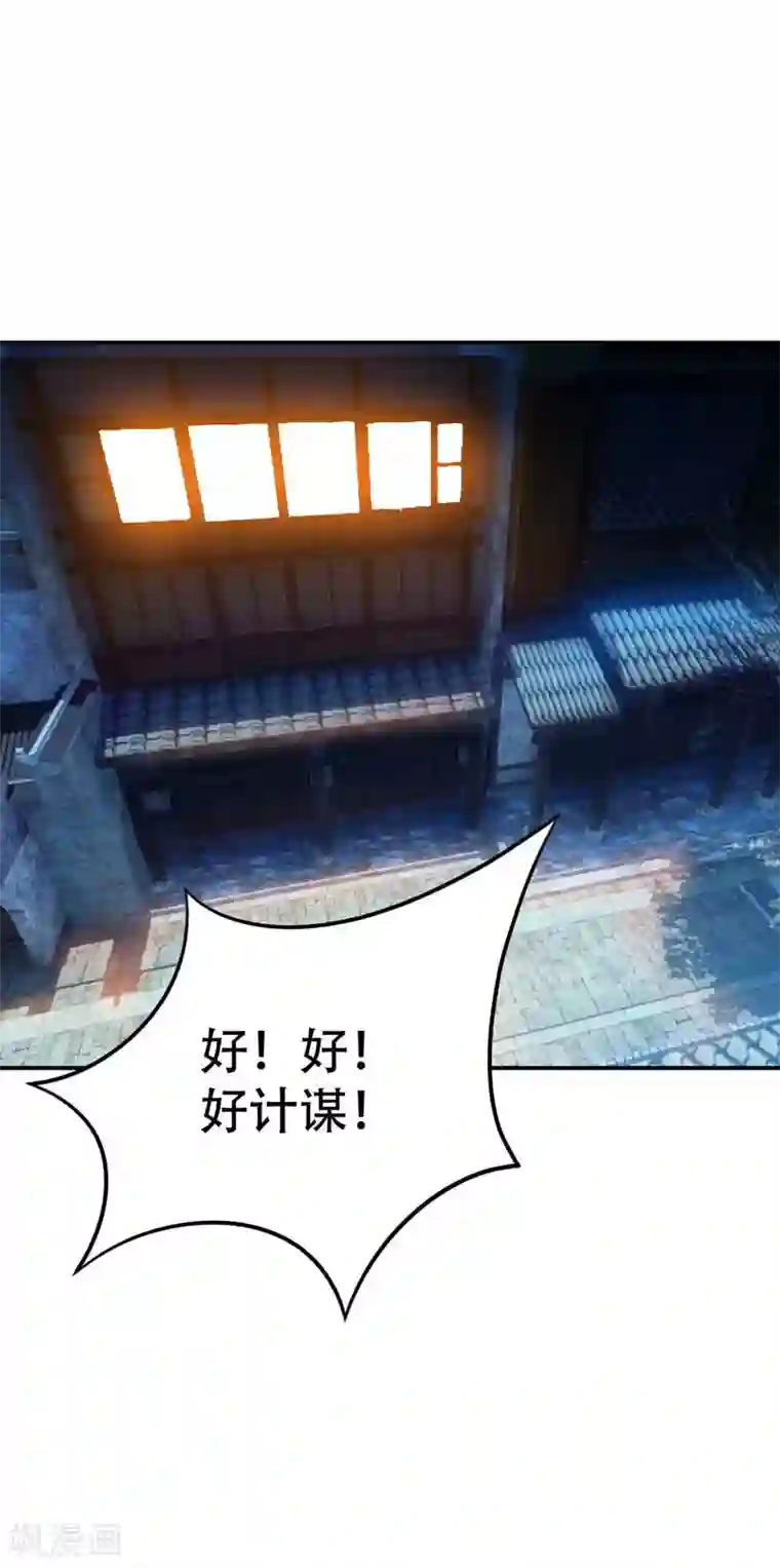 妖者为王第20话 风波过后