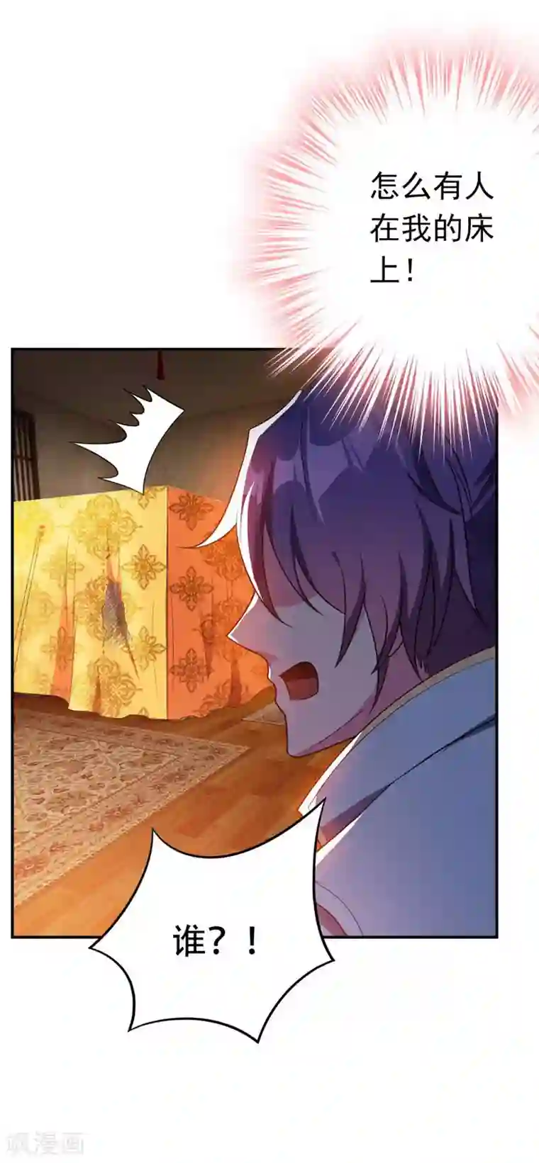 妖者为王第20话 风波过后