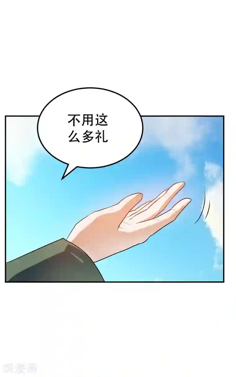 妖者为王第20话 风波过后