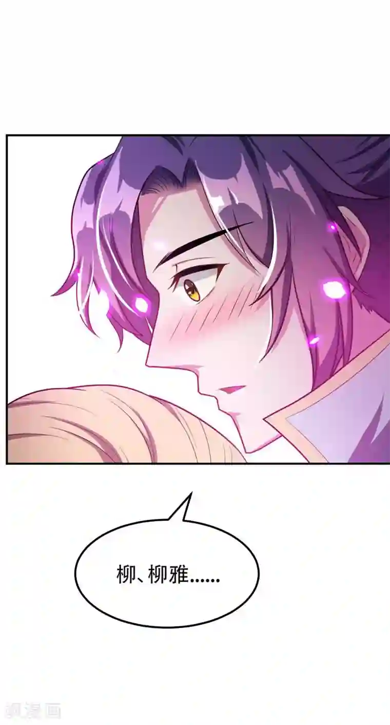 妖者为王第21话 萧老太爷出山