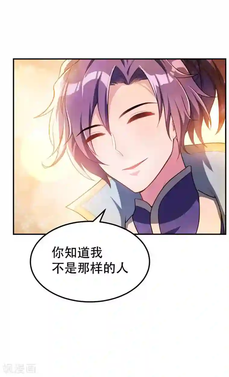 妖者为王第21话 萧老太爷出山