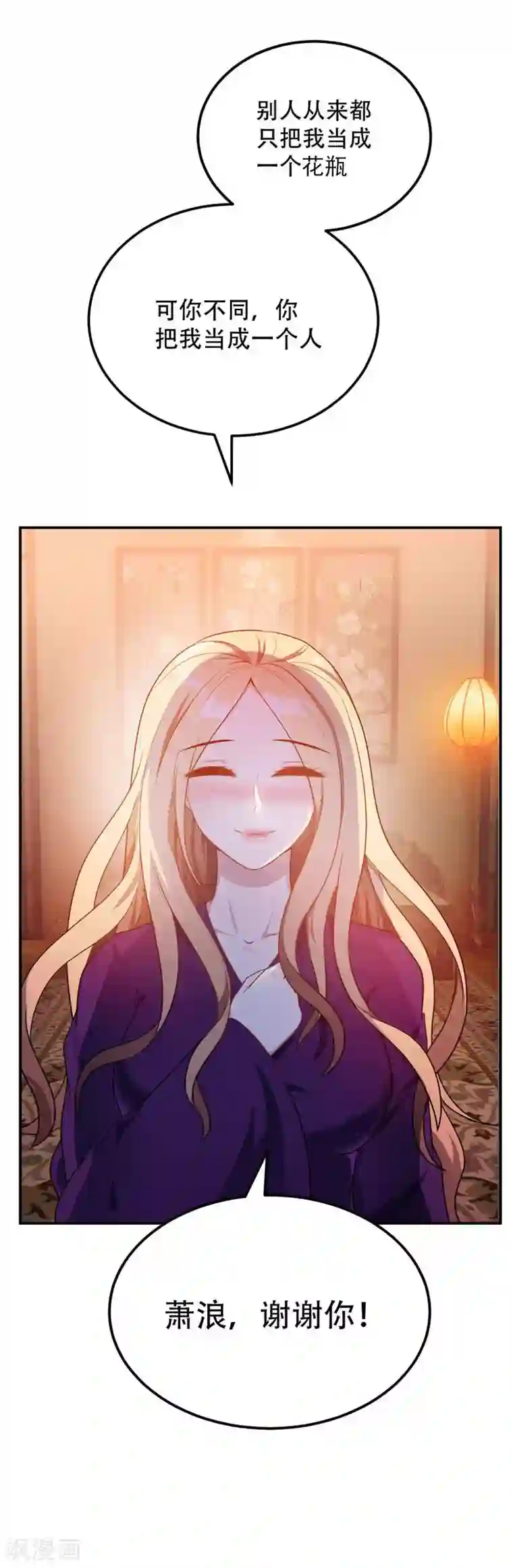 妖者为王第21话 萧老太爷出山