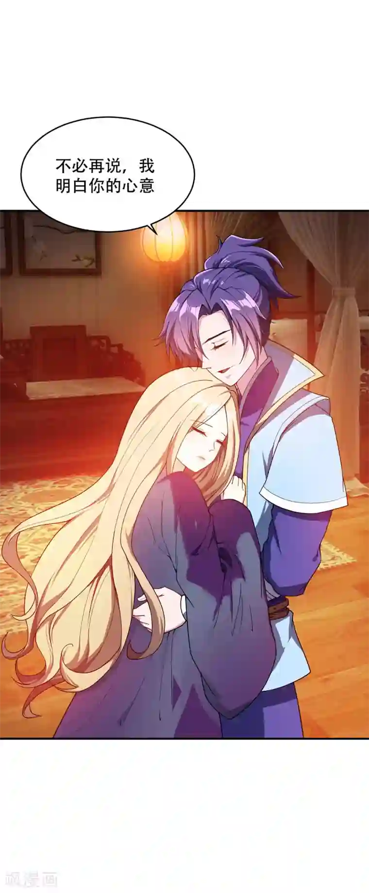 妖者为王第21话 萧老太爷出山