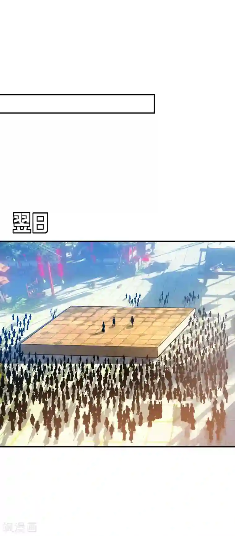 妖者为王第21话 萧老太爷出山