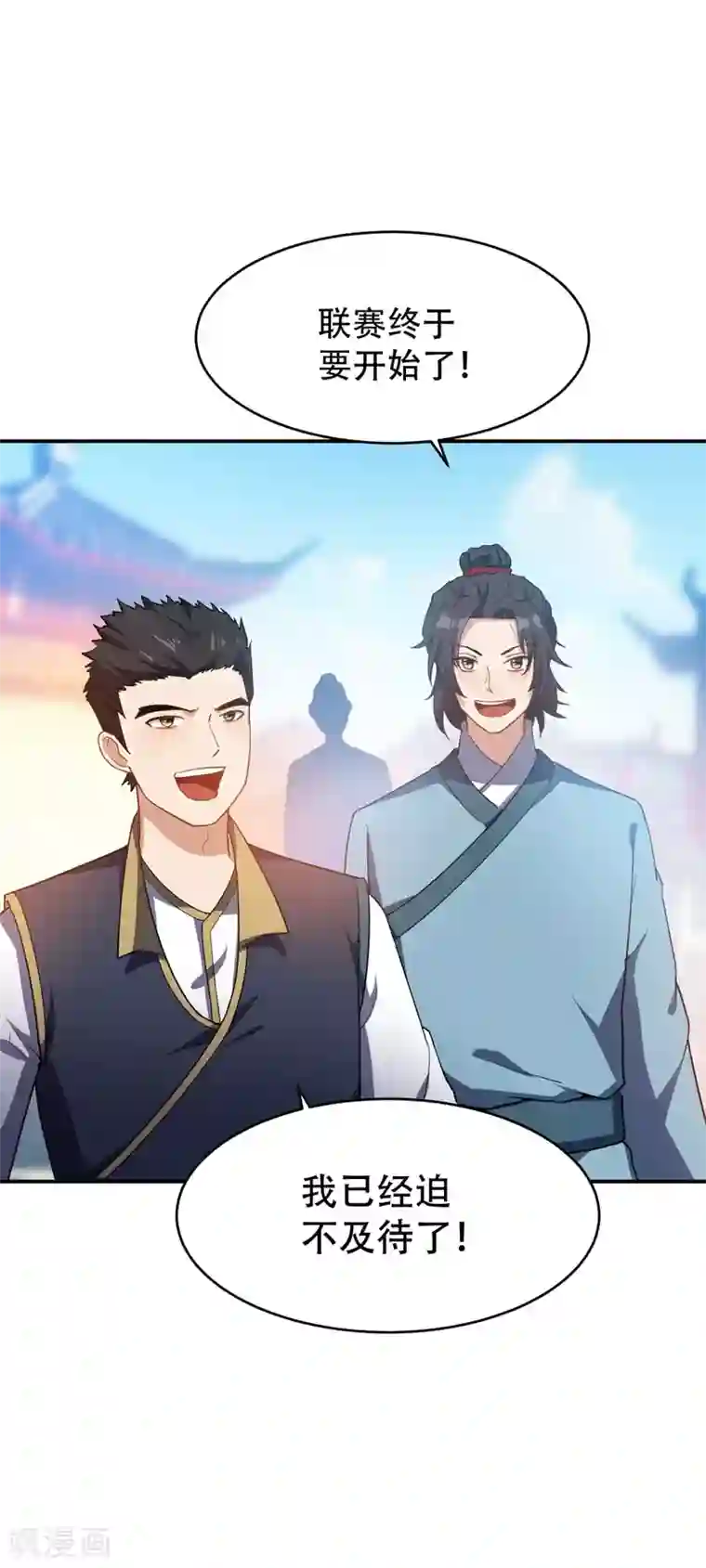 妖者为王第21话 萧老太爷出山