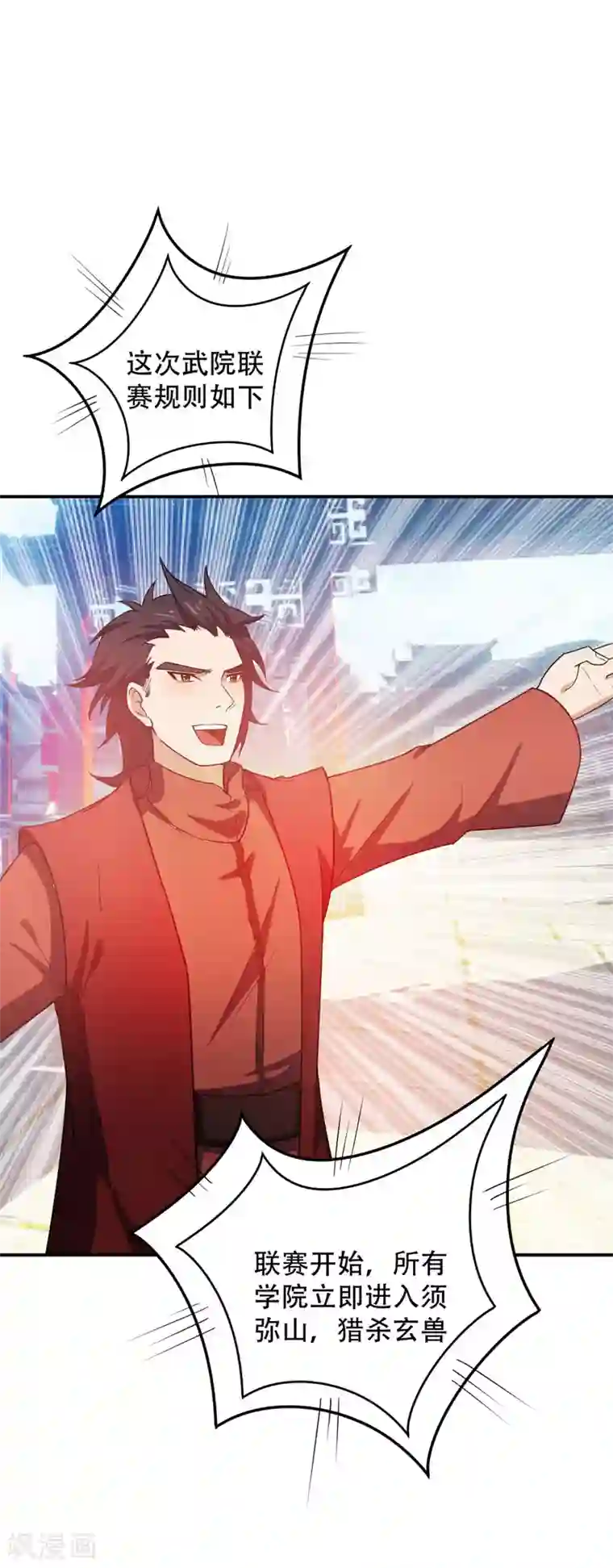 妖者为王第21话 萧老太爷出山