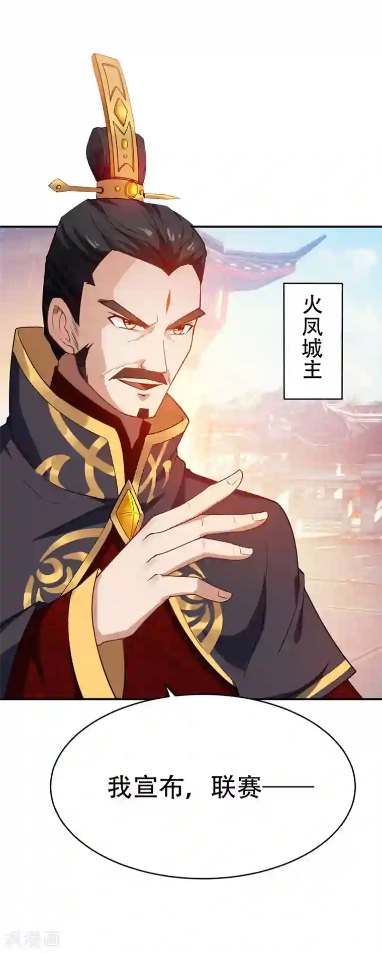 妖者为王第21话 萧老太爷出山