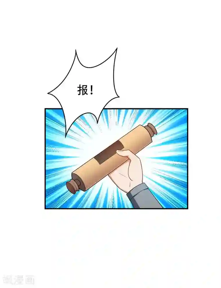 妖者为王第21话 萧老太爷出山