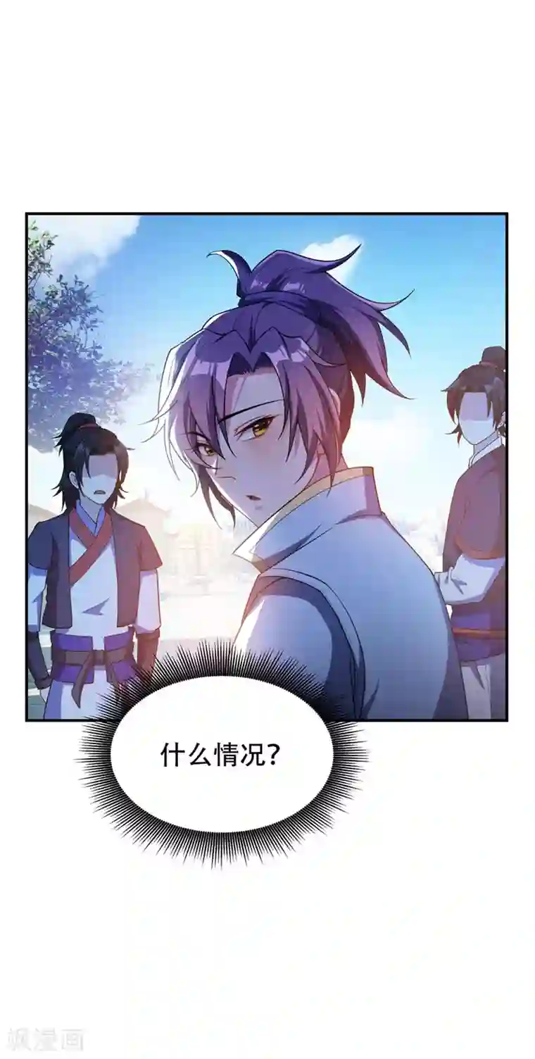 妖者为王第21话 萧老太爷出山