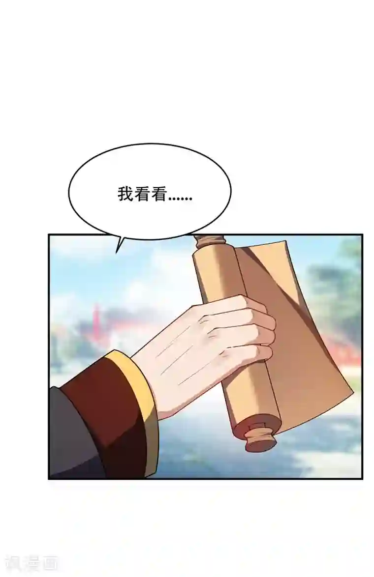 妖者为王第21话 萧老太爷出山