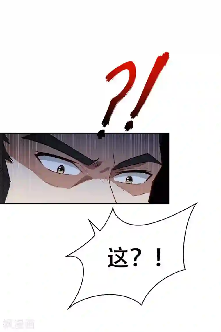 妖者为王第21话 萧老太爷出山