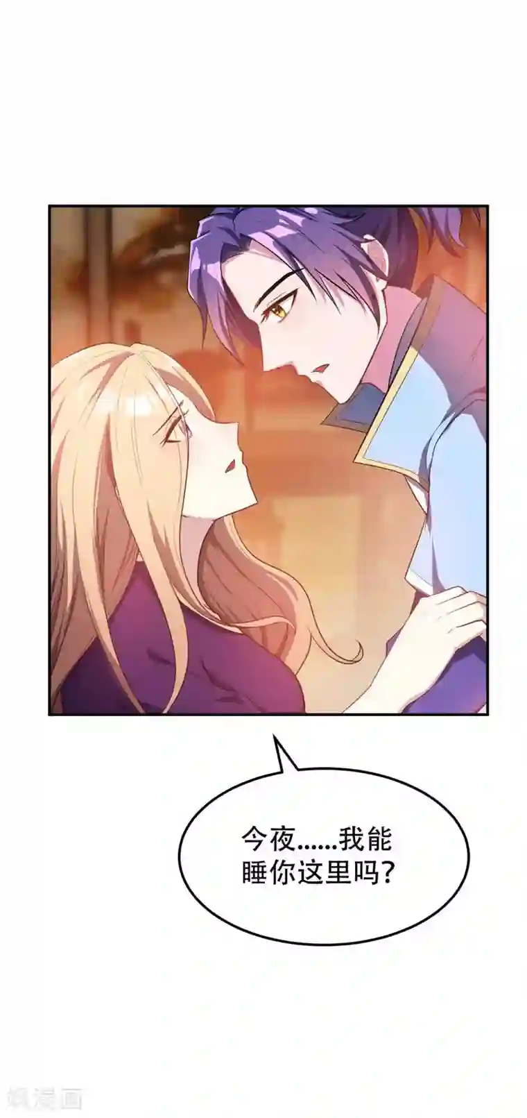 妖者为王第21话 萧老太爷出山