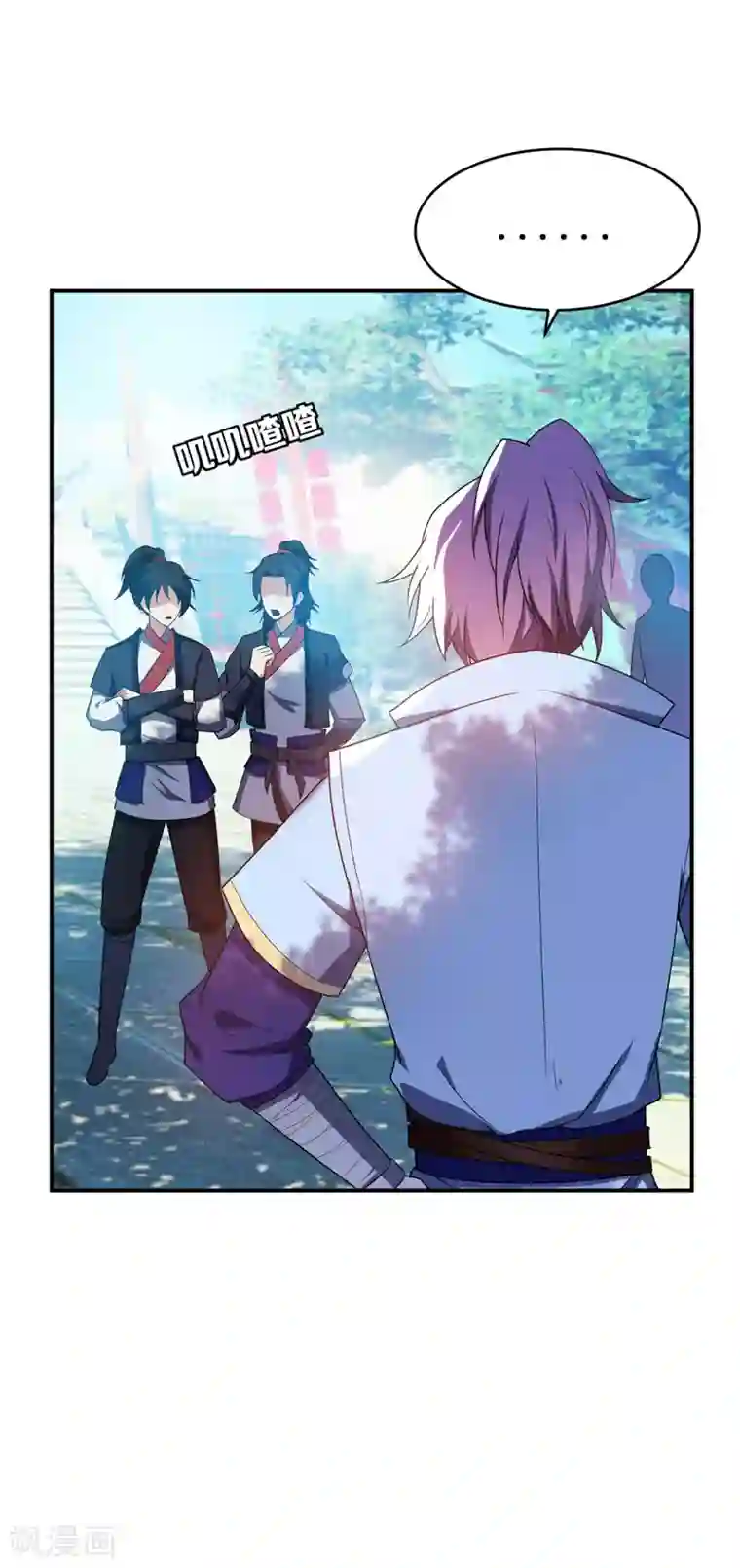 妖者为王第21话 萧老太爷出山