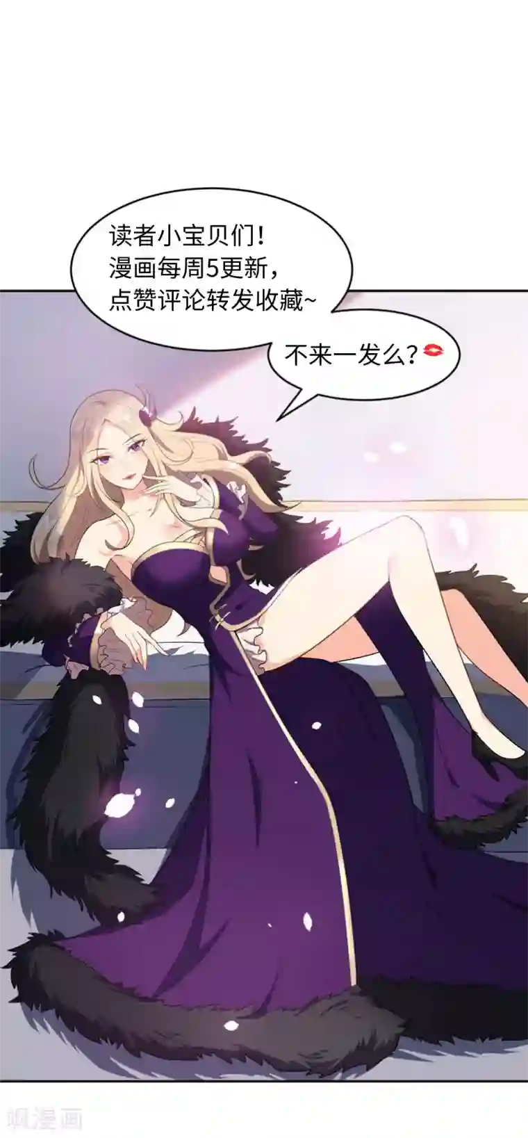 妖者为王第21话 萧老太爷出山