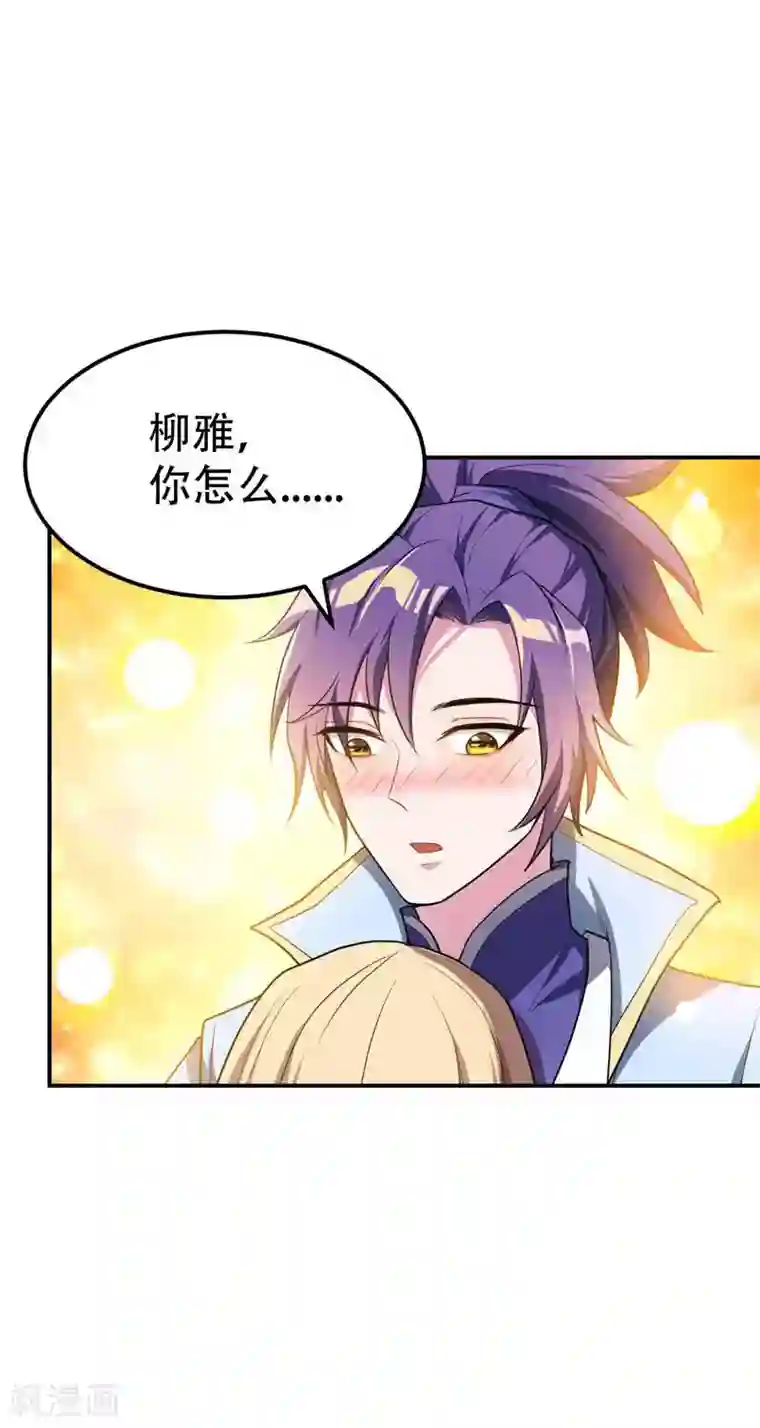 妖者为王第21话 萧老太爷出山