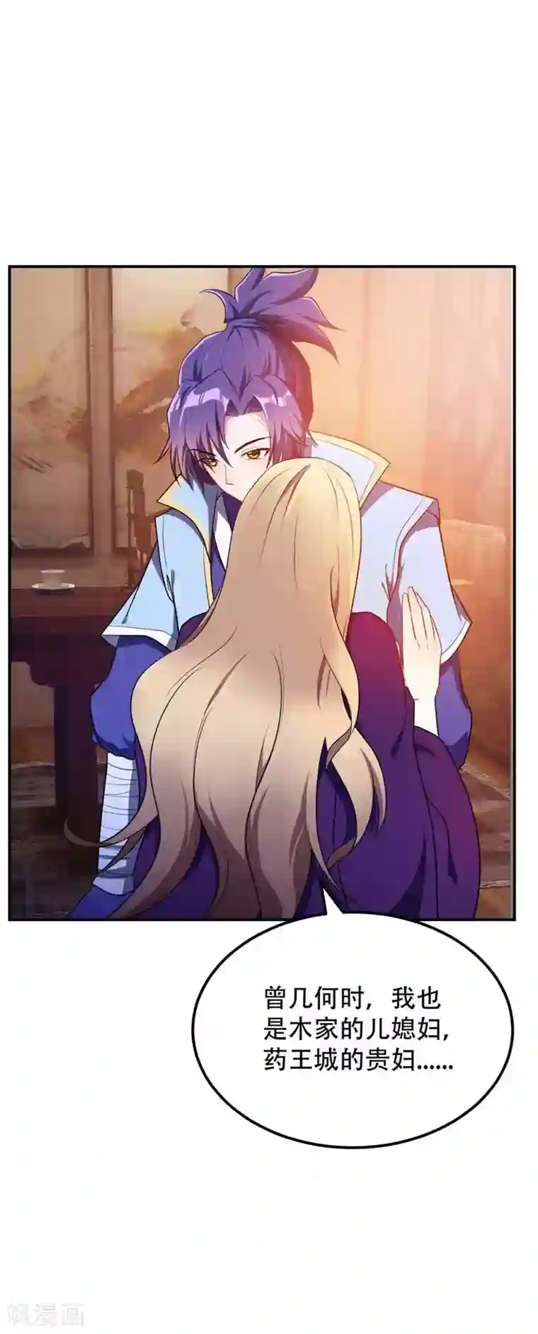 妖者为王第21话 萧老太爷出山