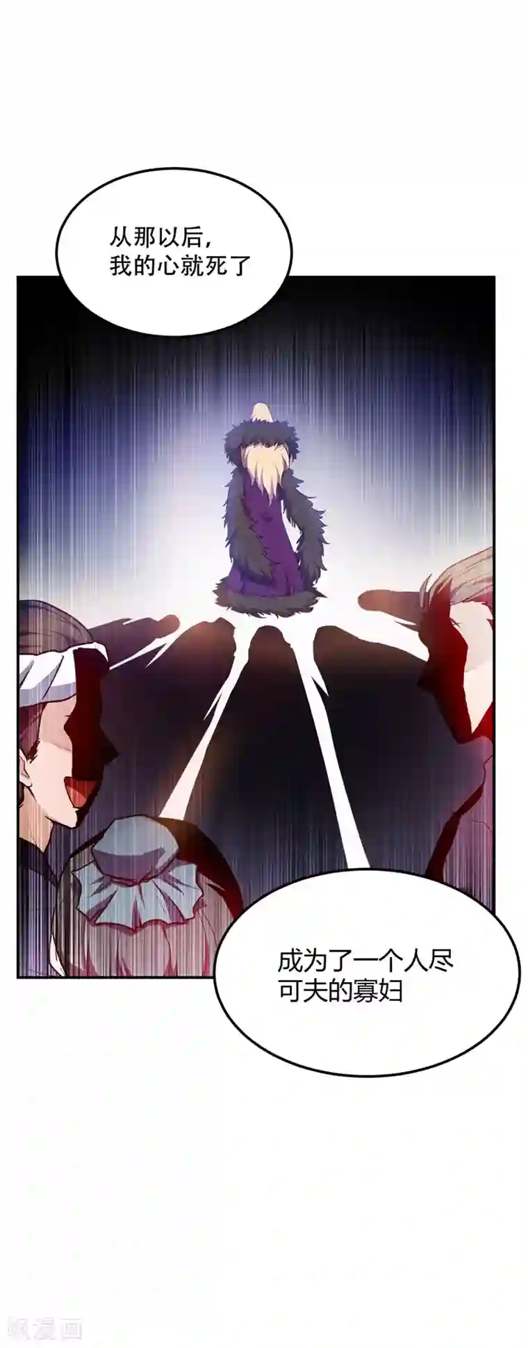 妖者为王第21话 萧老太爷出山