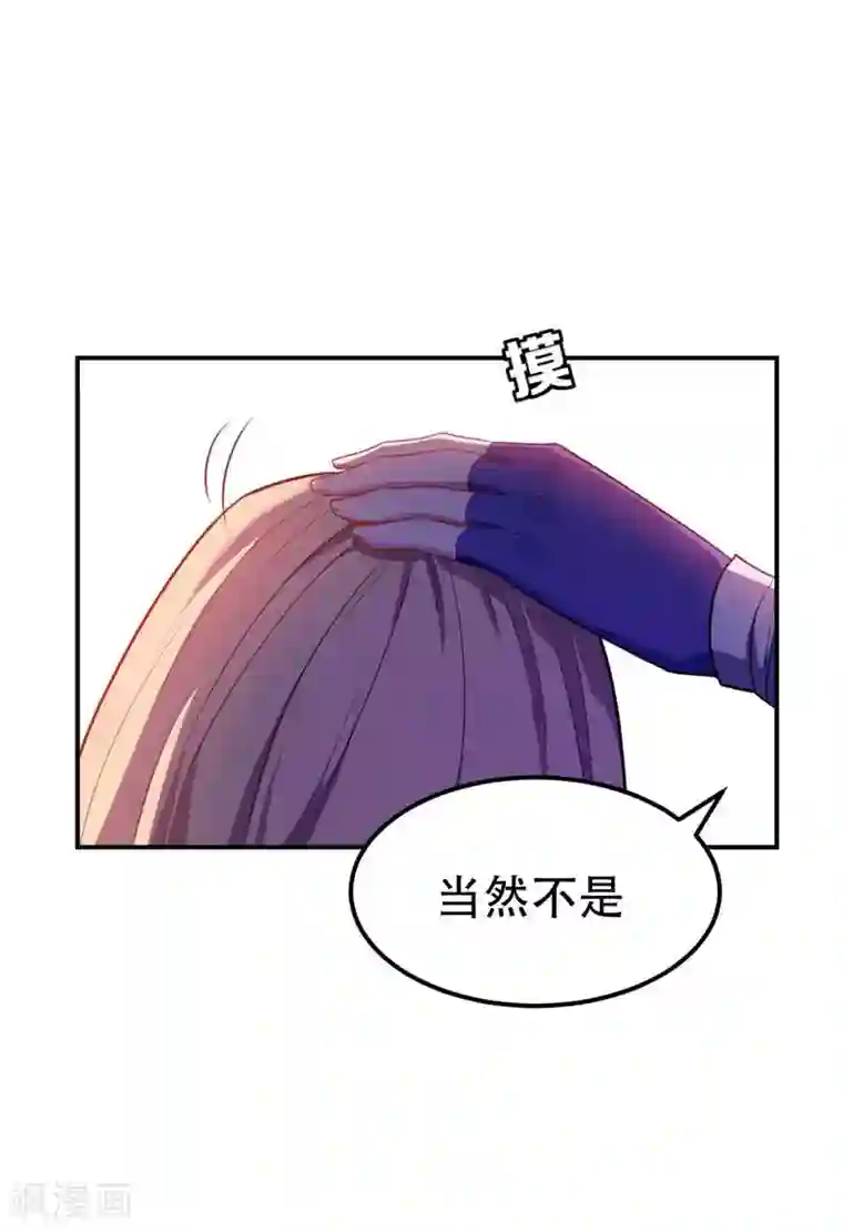 妖者为王第21话 萧老太爷出山