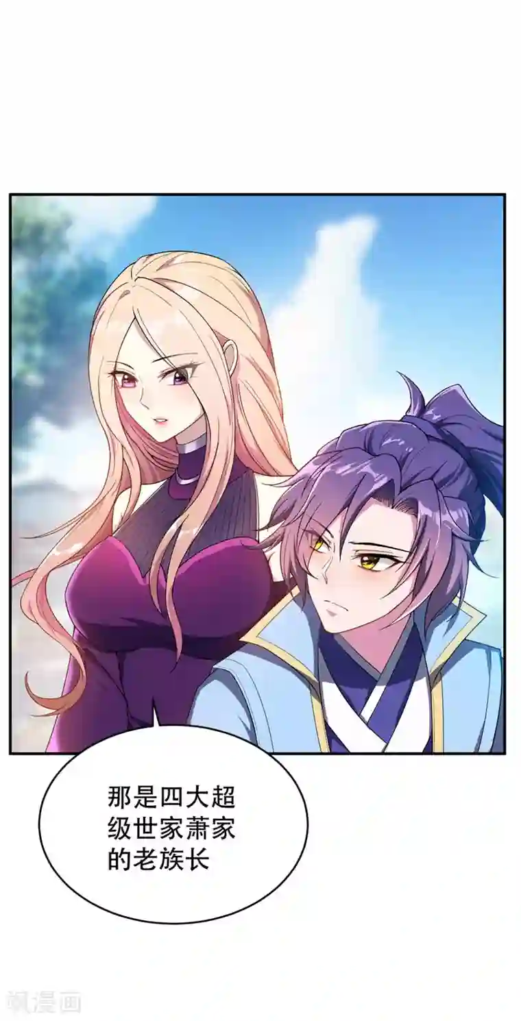 妖者为王第22话 武院联赛，正式开始