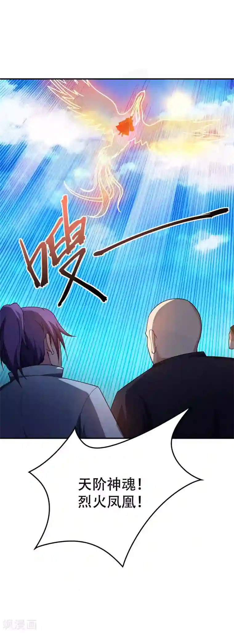 妖者为王第22话 武院联赛，正式开始