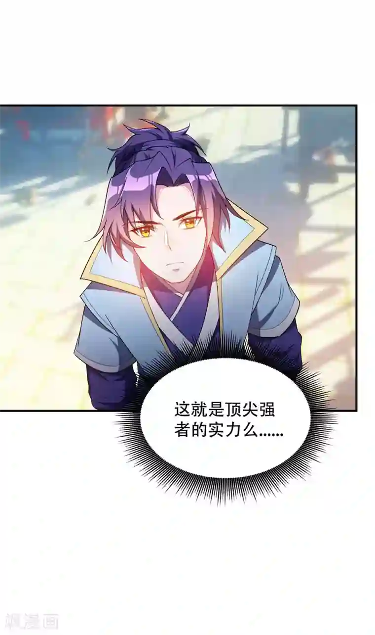 妖者为王第22话 武院联赛，正式开始