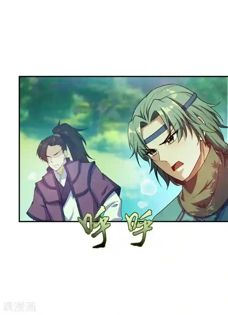 妖者为王第22话 武院联赛，正式开始