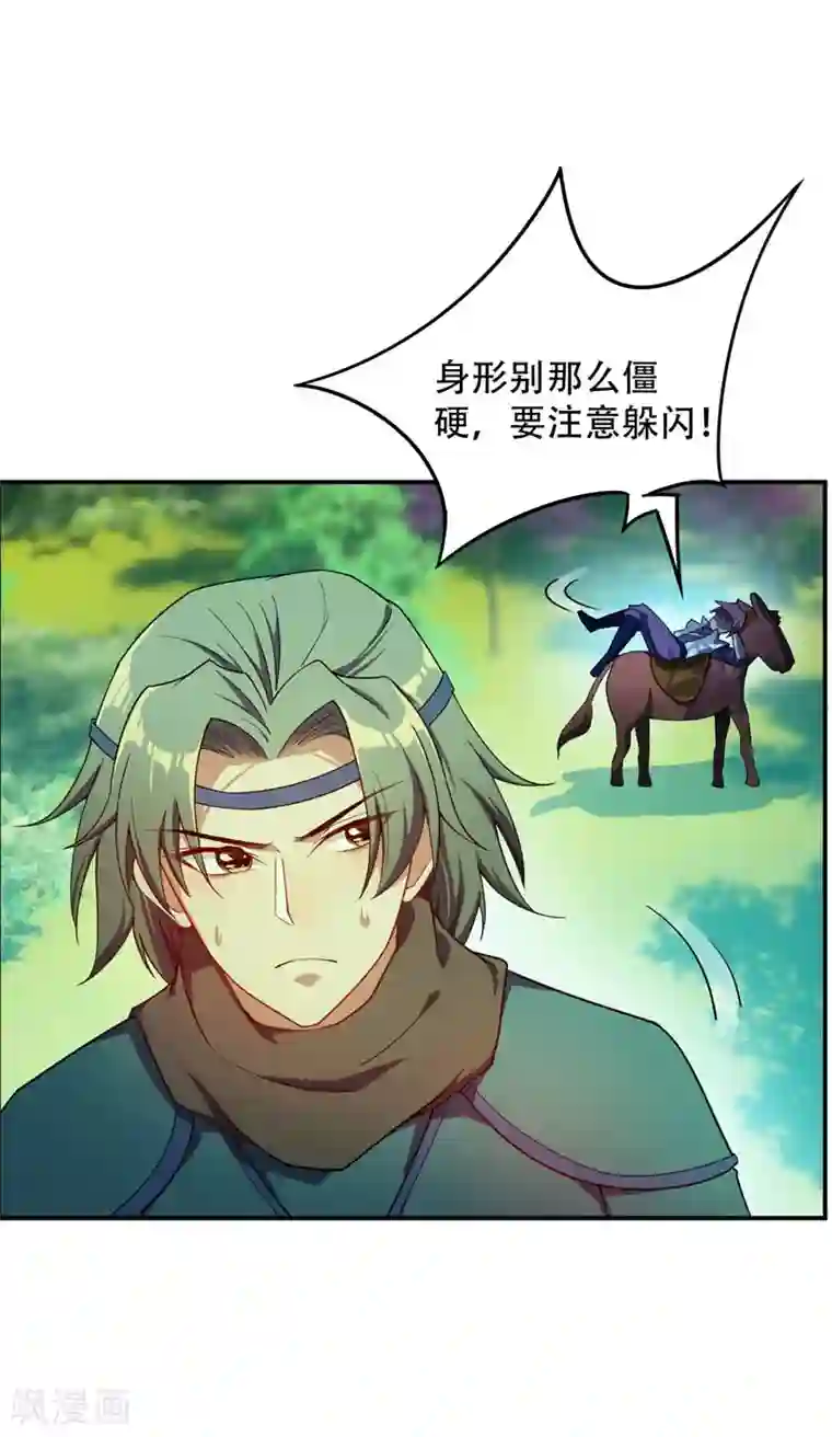 妖者为王第22话 武院联赛，正式开始