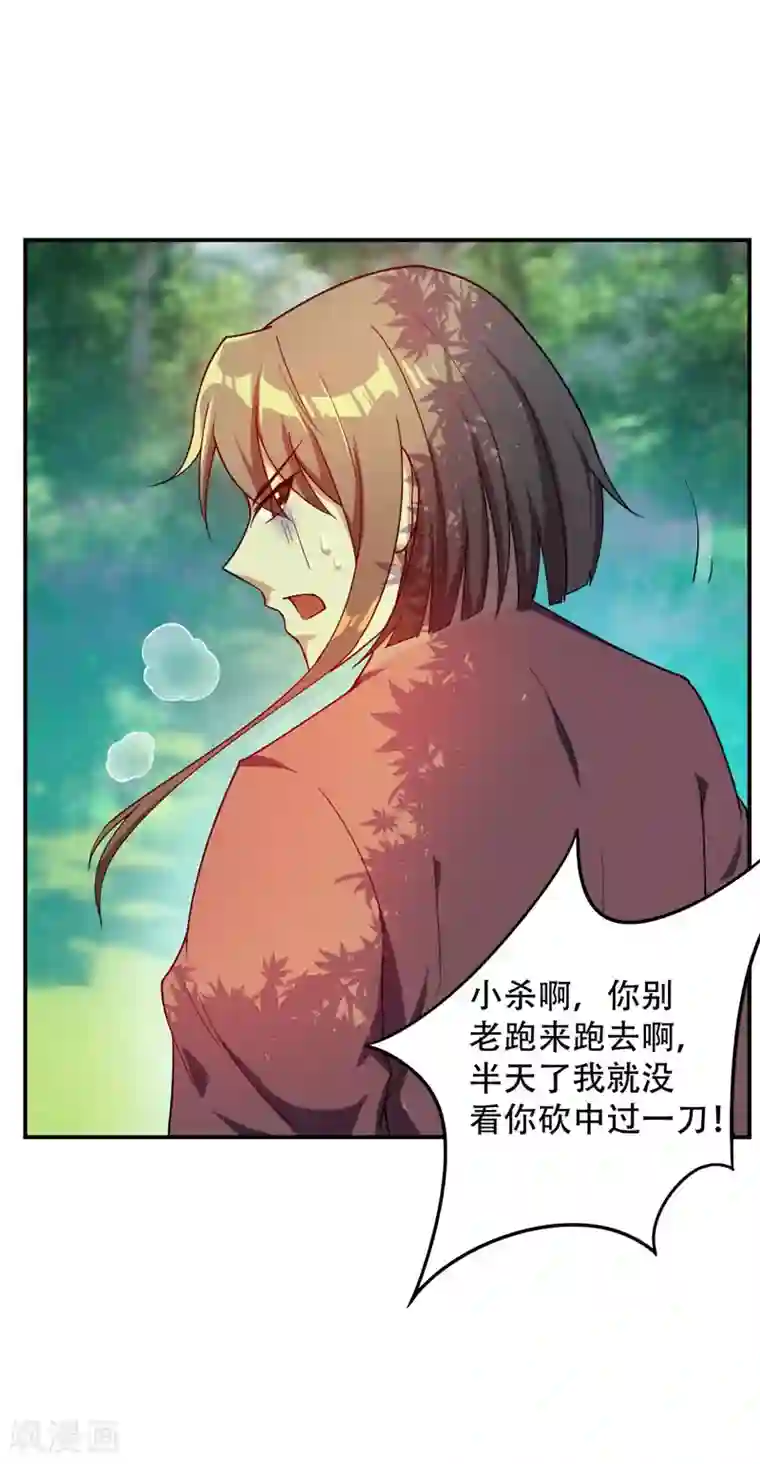 妖者为王第22话 武院联赛，正式开始