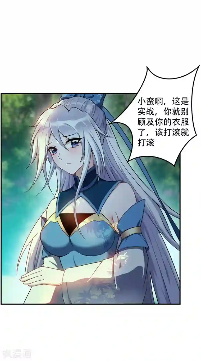 妖者为王第22话 武院联赛，正式开始