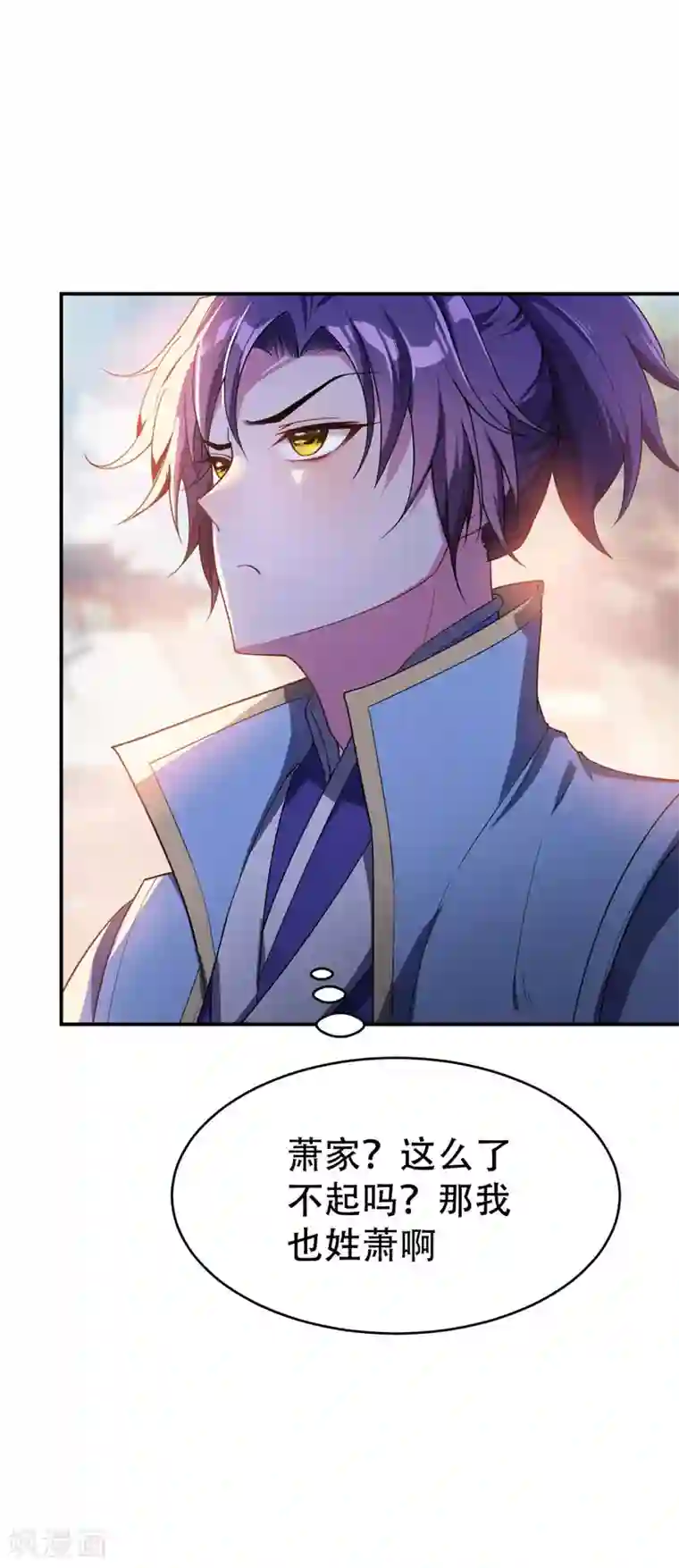 妖者为王第22话 武院联赛，正式开始