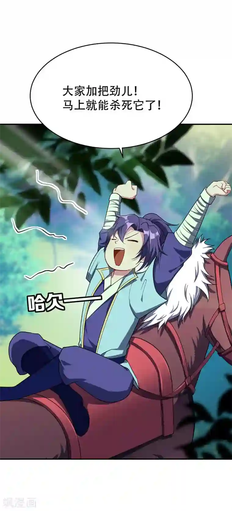 妖者为王第22话 武院联赛，正式开始