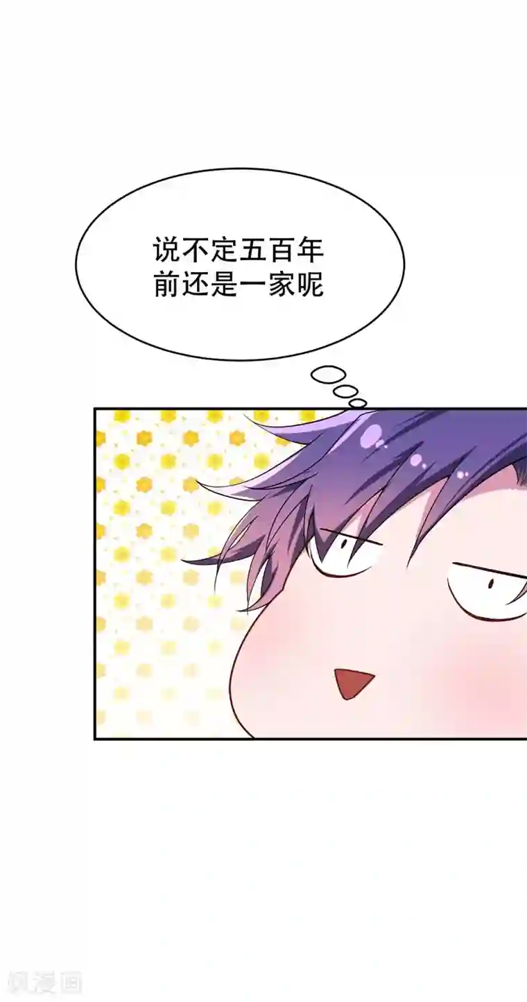 妖者为王第22话 武院联赛，正式开始