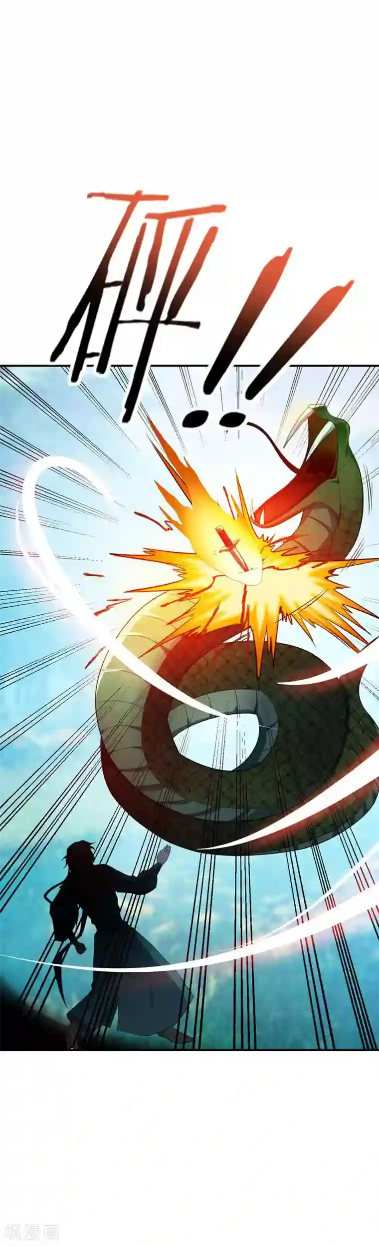 妖者为王第23话 预谋的袭击