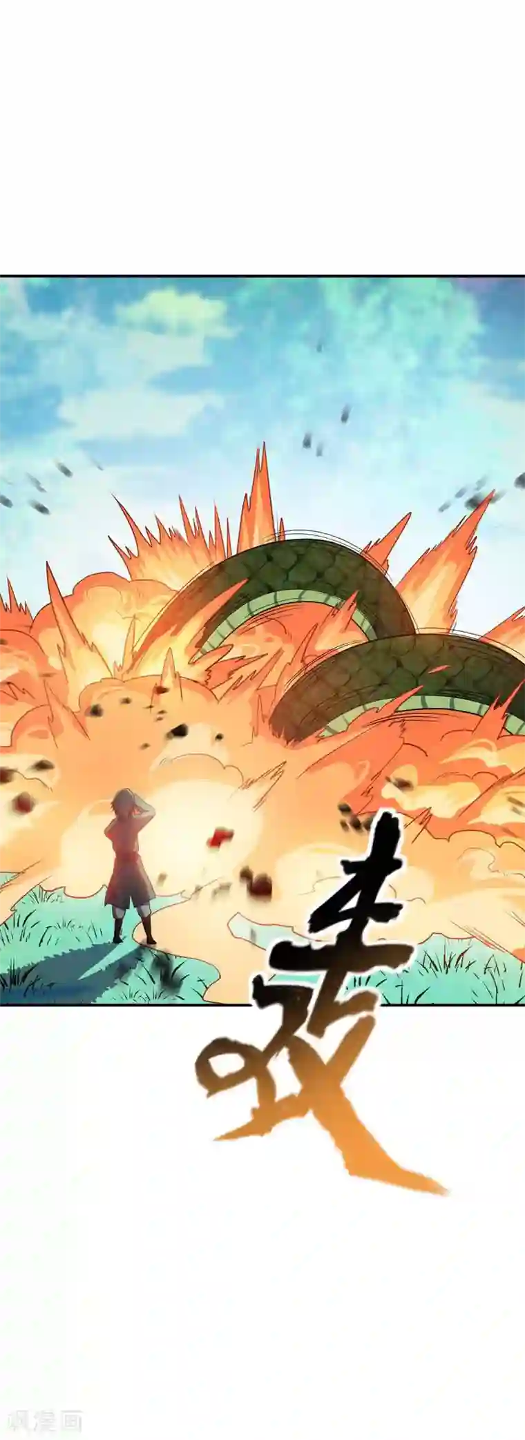 妖者为王第23话 预谋的袭击