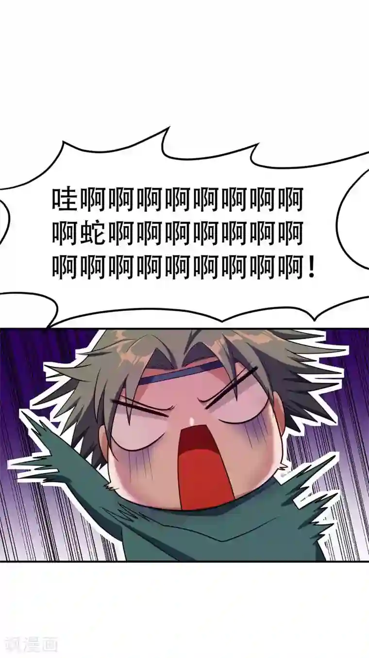 妖者为王第23话 预谋的袭击