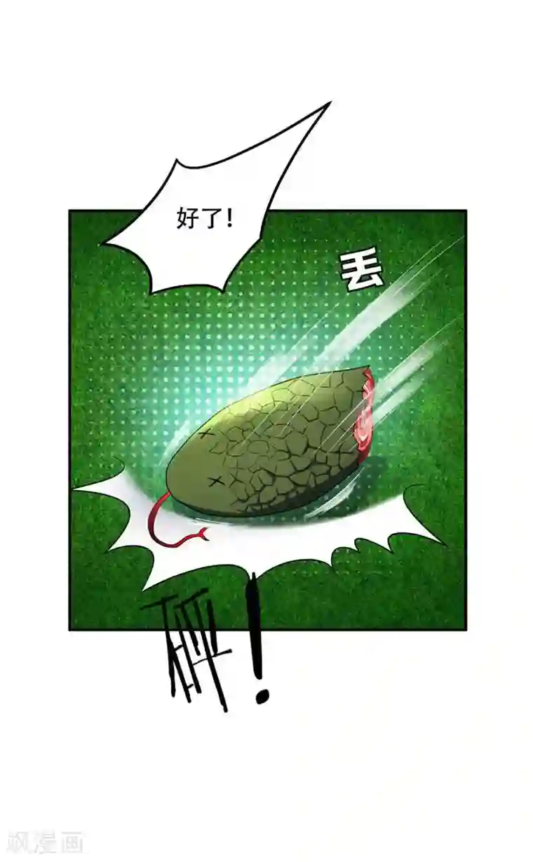 妖者为王第23话 预谋的袭击