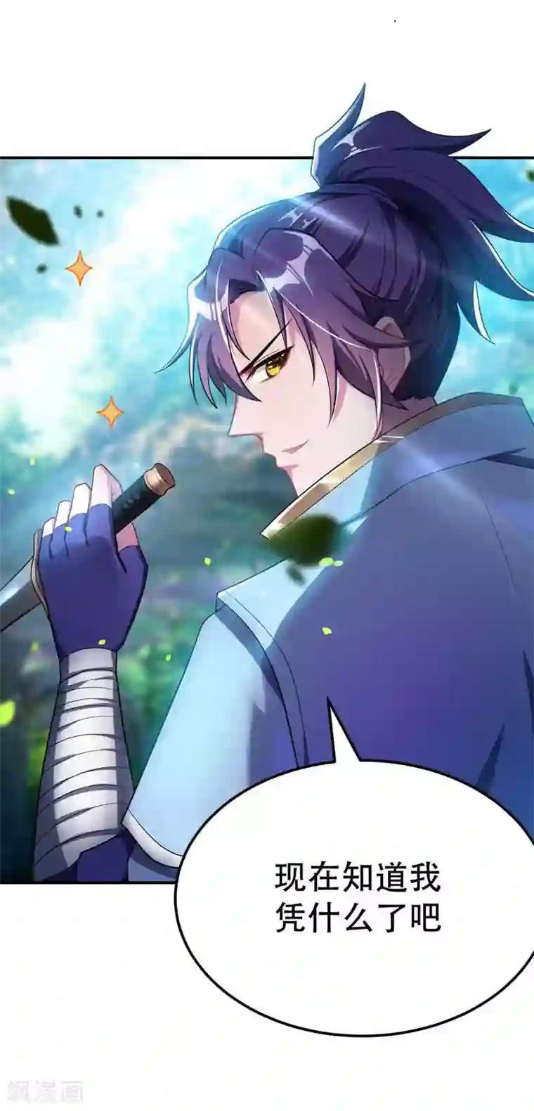 妖者为王第23话 预谋的袭击