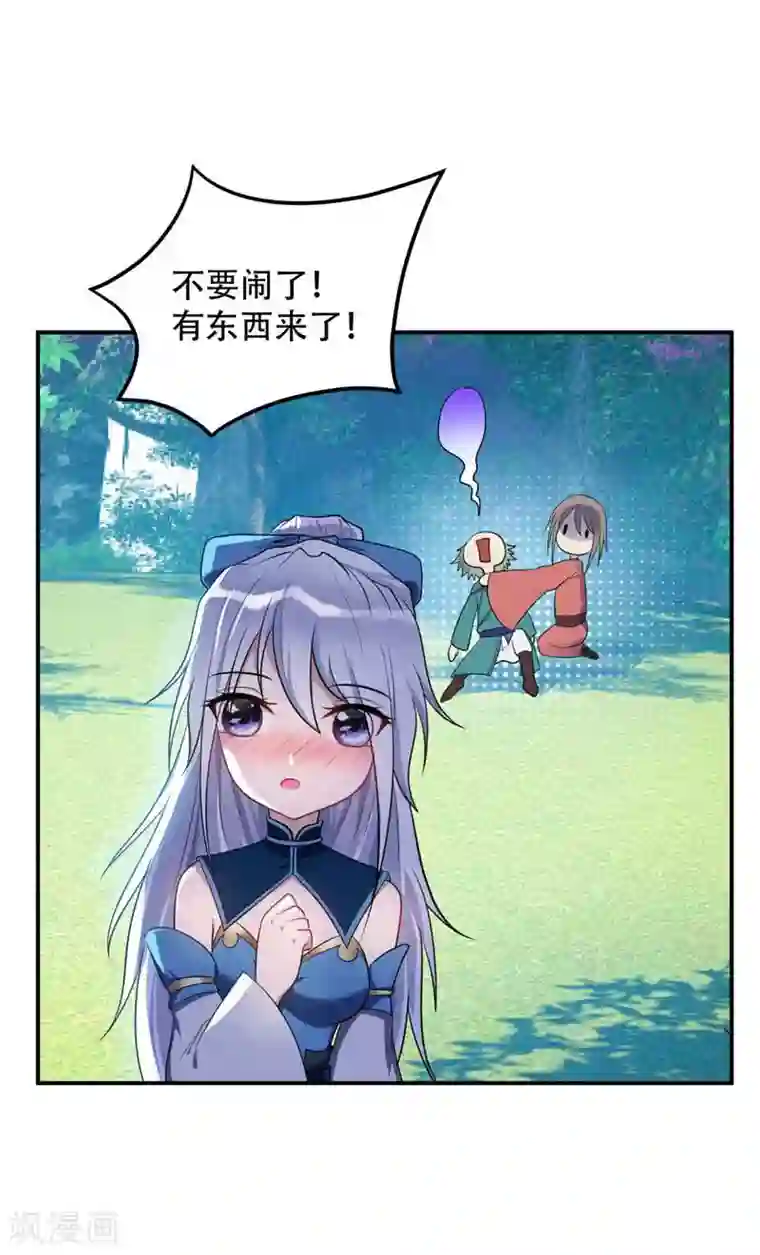 妖者为王第23话 预谋的袭击