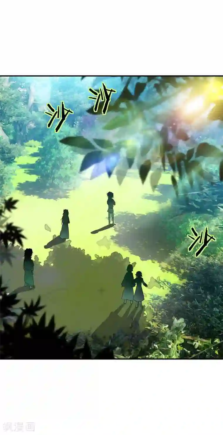 妖者为王第23话 预谋的袭击