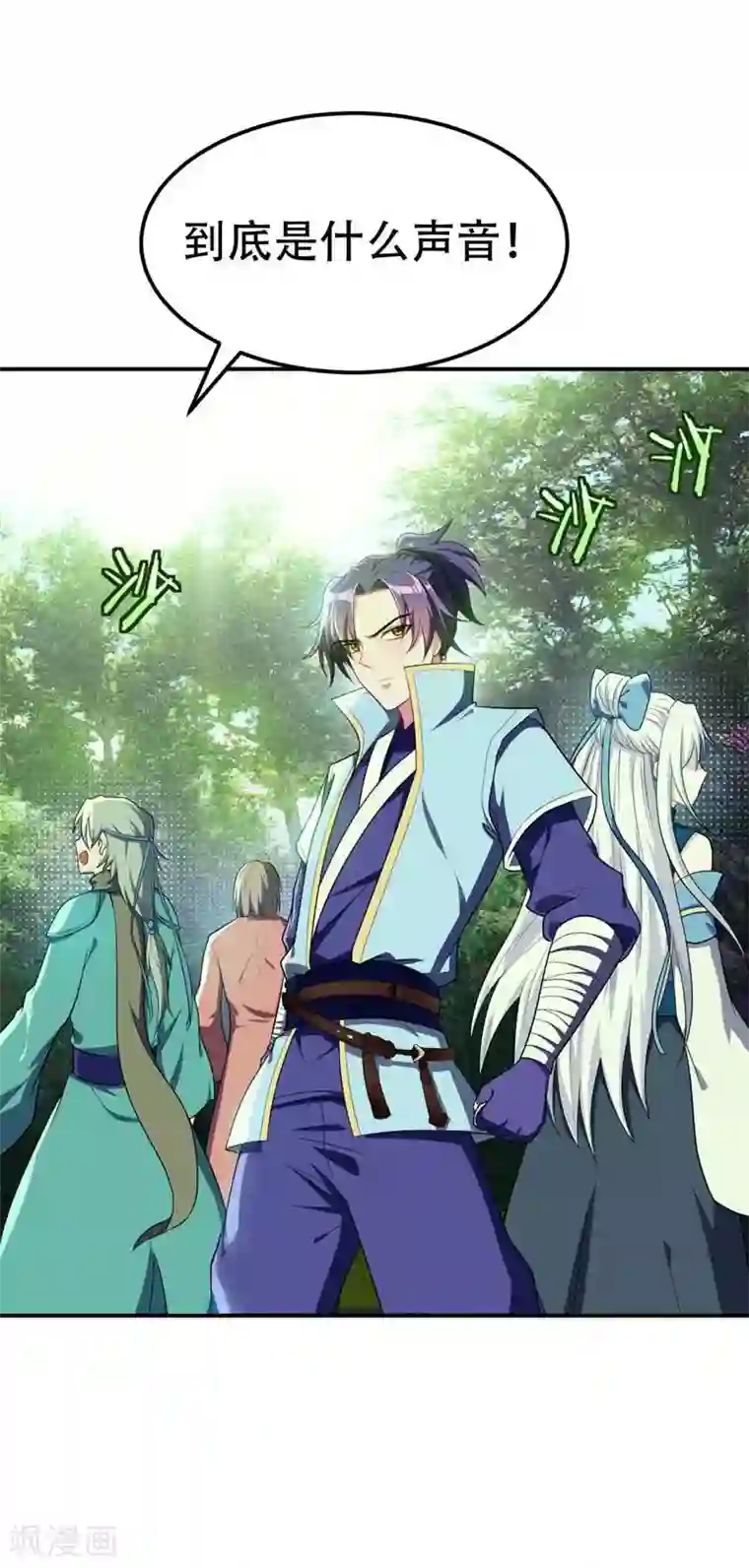 妖者为王第23话 预谋的袭击